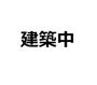岸根公園駅より徒歩7分 2階 新築の賃貸物件