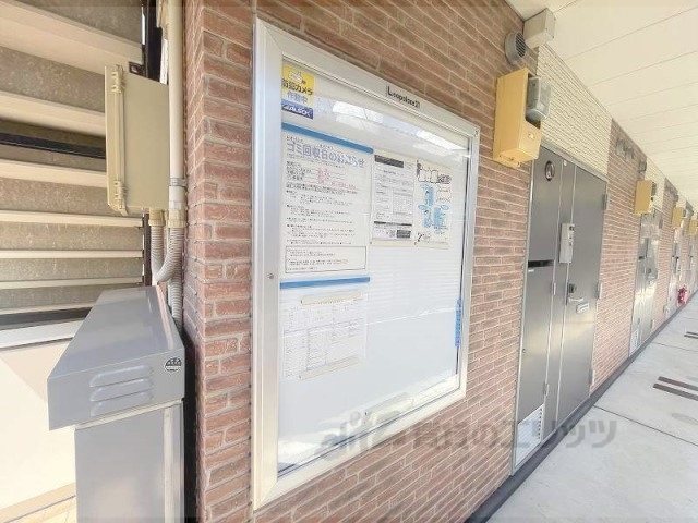その他共有部分　掲示板