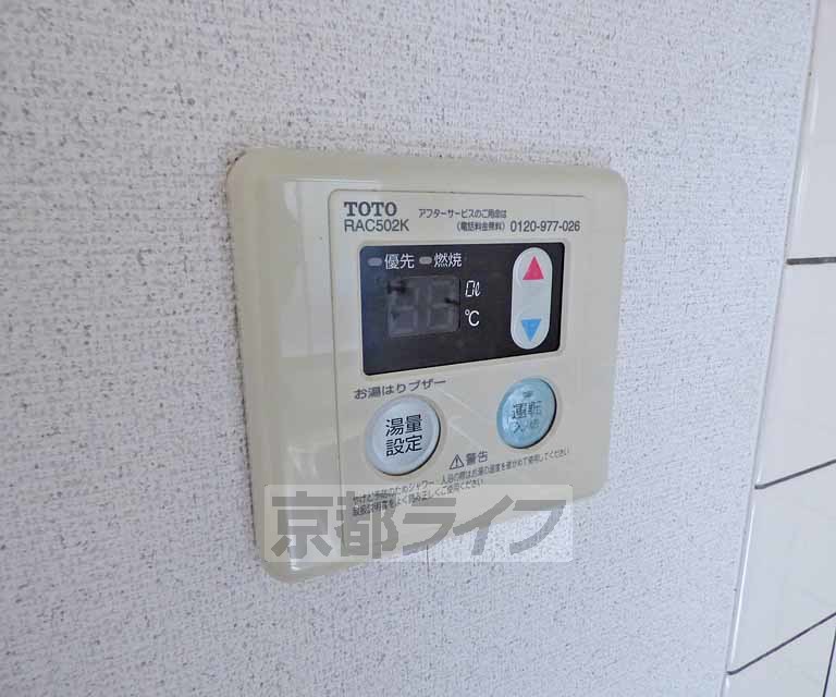 その他設備　給湯器リモコンです。
