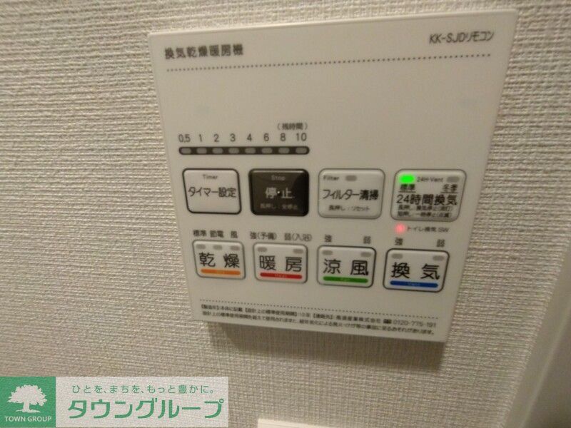 その他設備　設備