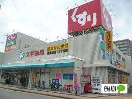 ドラックストア　スギ薬局弥富通店（ドラッグストア）まで494m