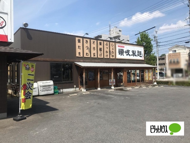 飲食店　讃岐製麺弥富通店（飲食店）まで232m