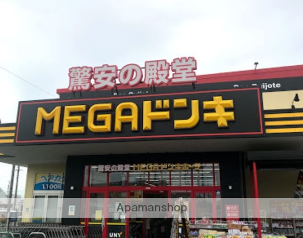 スーパー　メガドンキユニー（スーパー）まで152m