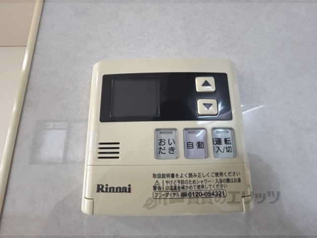 その他設備　給湯器リモコン