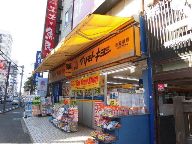 その他　マツモトキヨシ西船橋店（その他）まで778m