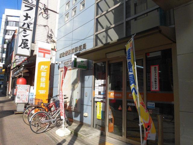 その他　西船橋駅前郵便局（その他）まで877m