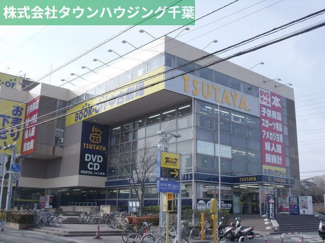 その他　TSUTAYA（その他）まで1320m