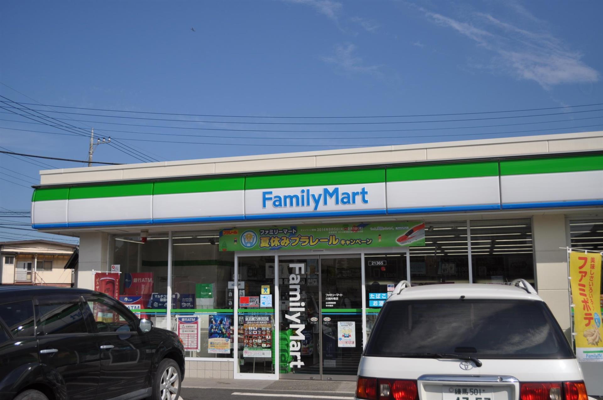 コンビニ　ファミリーマート川越的場店（コンビニ）まで446m