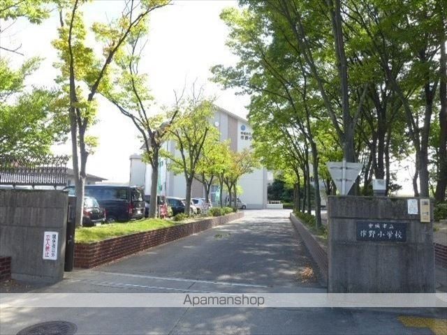小学校　作野小学校（小学校）まで962m