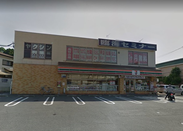 コンビニ　セブンイレブン横浜日の森店（コンビニ）まで305m