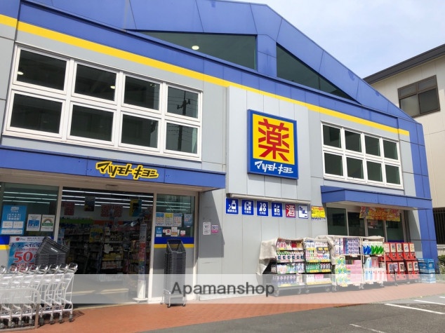 ドラックストア　マツモトキヨシ荒川南千住店（ドラッグストア）まで436m