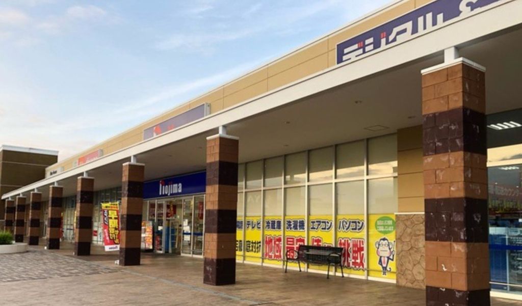 ホームセンター　ノジマ川越西店（ホームセンター）まで540m
