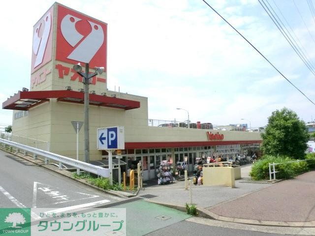 スーパー　ヤオコー（スーパー）まで730m