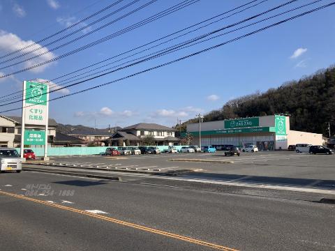 その他　ザグザグ沼南店（その他）まで935m