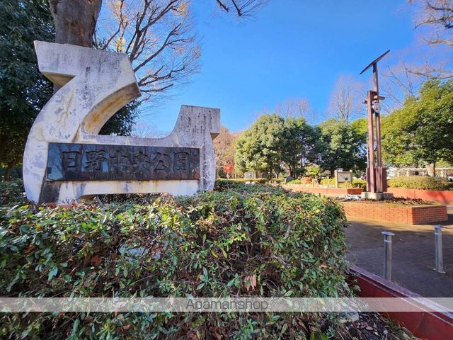 公園　日野中央公園（公園）まで540m