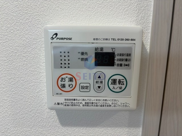 その他設備