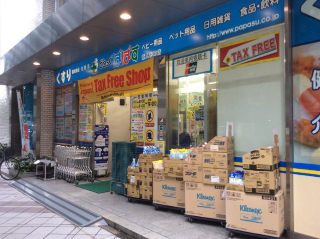 ドラックストア　どらっぐぱぱす新人形町店（ドラッグストア）まで102m