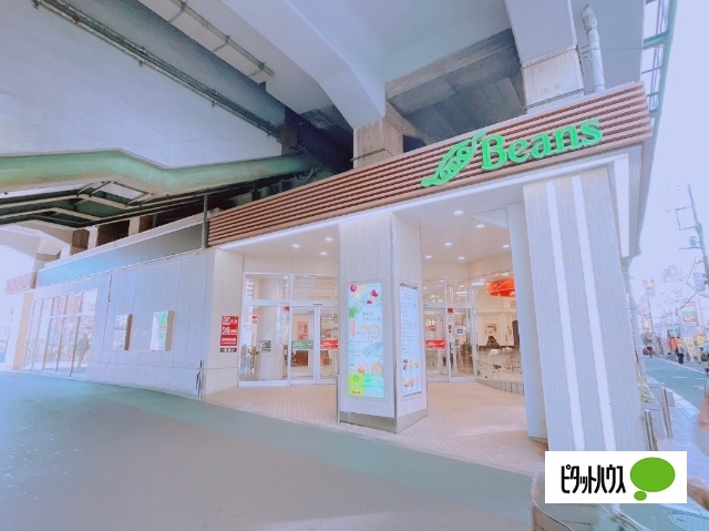 ドラックストア　コクミンドラッグビーンズ亀有店（ドラッグストア）まで480m