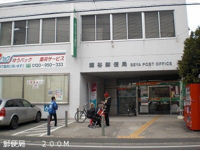 郵便局　瀬谷郵便局（郵便局）まで200m