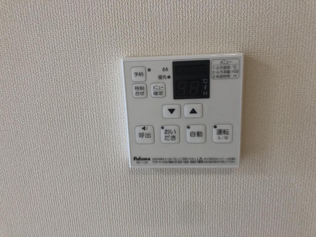 その他設備