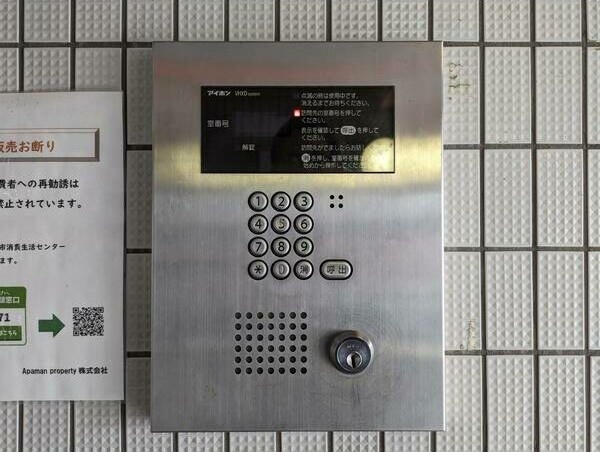 セキュリティ　★☆他社掲載も内見や契約可能！相見積もり大歓迎☆★