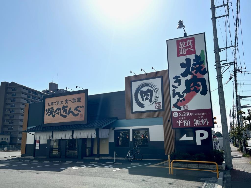 その他　焼肉きんぐ川口本町店（その他）まで368m