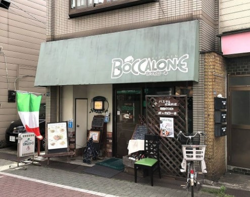 飲食店　ボッカローネ（飲食店）まで366m