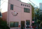 幼稚園・保育園　こっこ保育園（幼稚園・保育園）まで345m