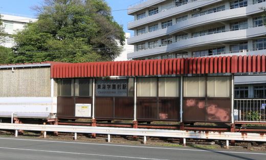 その他　東海学園前駅（その他）まで3900m