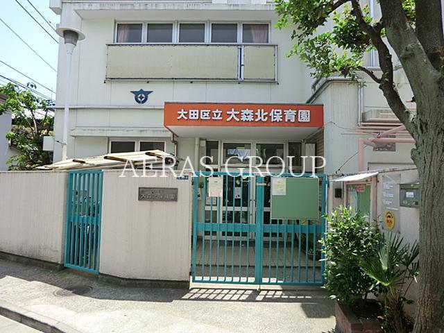 幼稚園・保育園　大田区立大森北保育園（幼稚園・保育園）まで322m