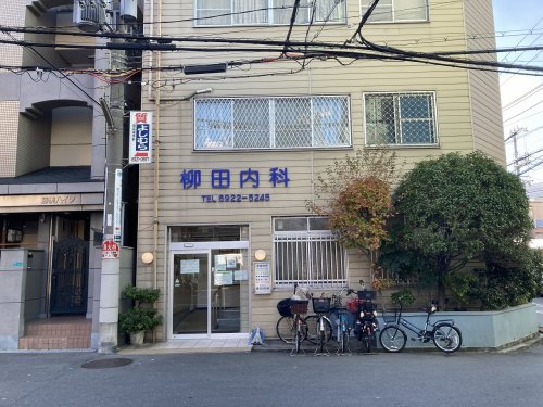 病院　医療法人柳田内科（病院）まで460m