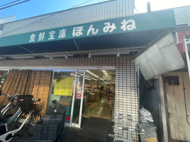 スーパー　ほんみね　スーパー（スーパー）まで150m