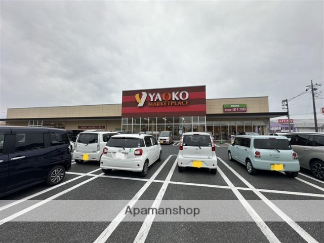 スーパー　ヤオコー前橋日吉店（スーパー）まで690m
