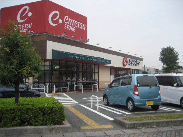 スーパー　遠鉄ストア向宿店（スーパー）まで1030m