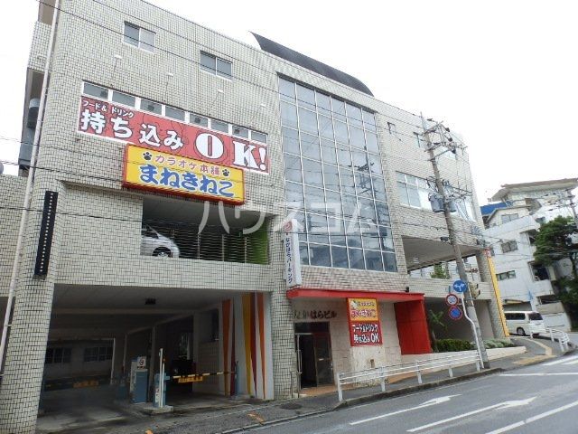 その他　カラオケ本舗　まねきねこ（その他）まで506m