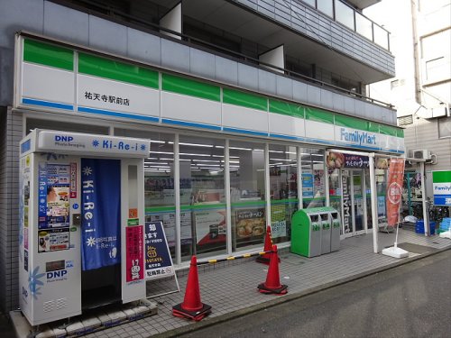 コンビニ　ファミリーマート祐天寺駅前店（コンビニ）まで677m
