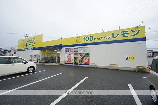 その他　100円ショップレモン（その他）まで661m