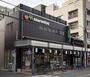 スーパー　マルエツ 浅草四丁目店（スーパー）まで400m