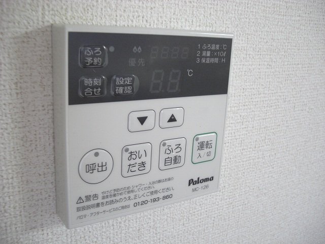 その他設備