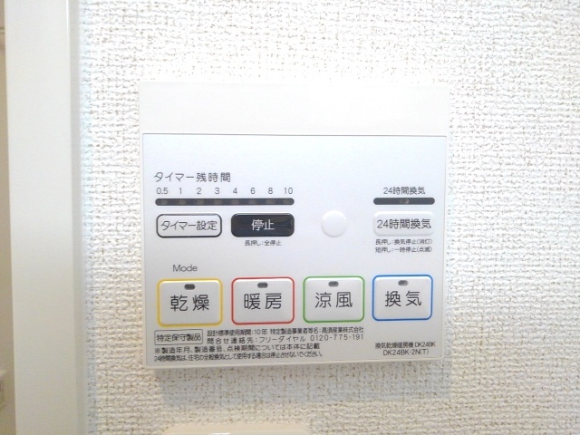 その他設備