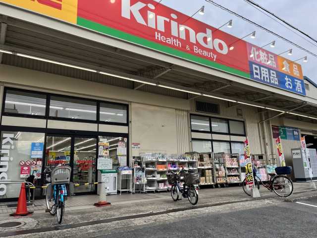 ドラックストア　キリン堂摂津鳥飼店（ドラッグストア）まで2257m
