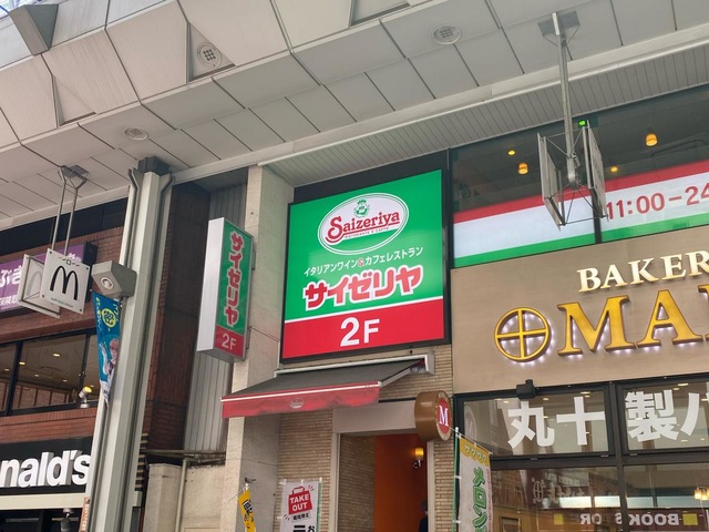 飲食店　サイゼリヤ 板橋大山駅前店（飲食店）まで381m