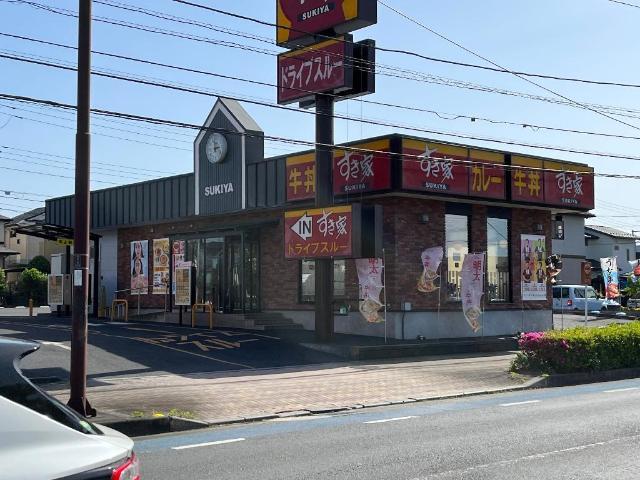 その他　すき家坂戸にっさい店（その他）まで634m