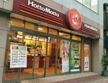 飲食店　ほっともっと下谷3丁目店（飲食店）まで398m