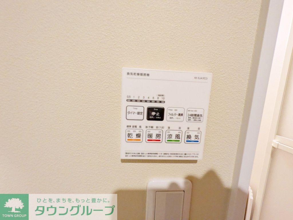 その他設備　設備