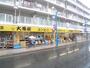 スーパー　大黒屋　五反野店（スーパー）まで520m