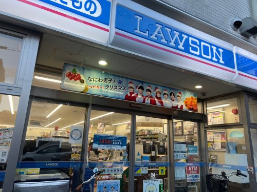 コンビニ　ローソン南堀江３丁目店（コンビニ）まで243m