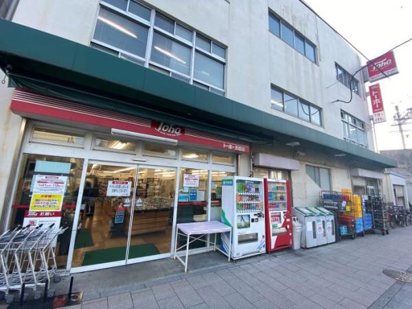 スーパー　トーホーストア須磨店（スーパー）まで742m