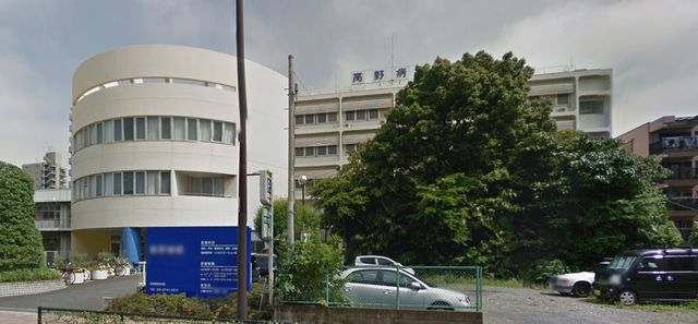 病院　高野病院（病院）まで456m