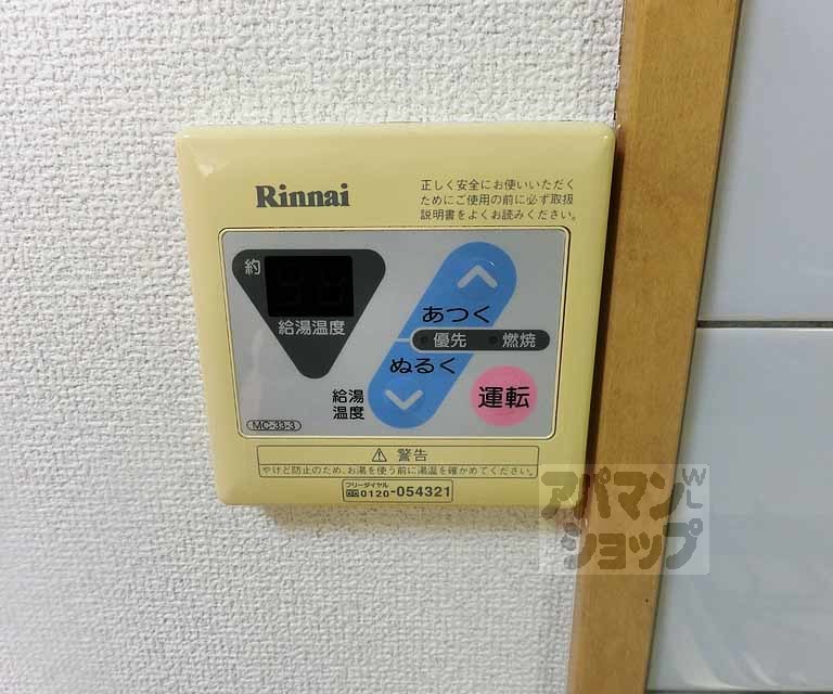 その他設備